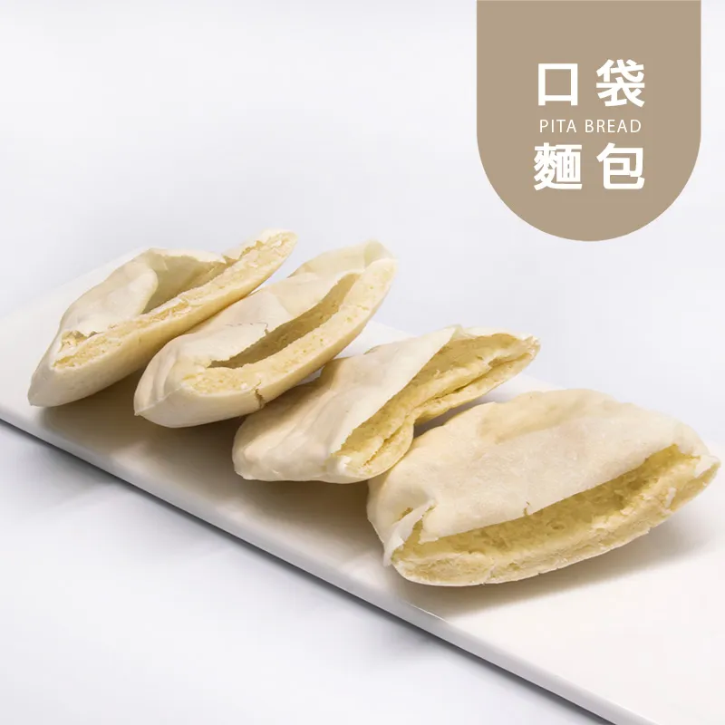 手工口袋麵包 2入 控醣 Pocket bread