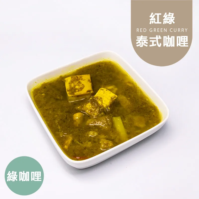 泰式綠咖哩雞豆腐調理包微生酮