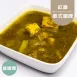 泰式綠咖哩雞豆腐調理包微生酮