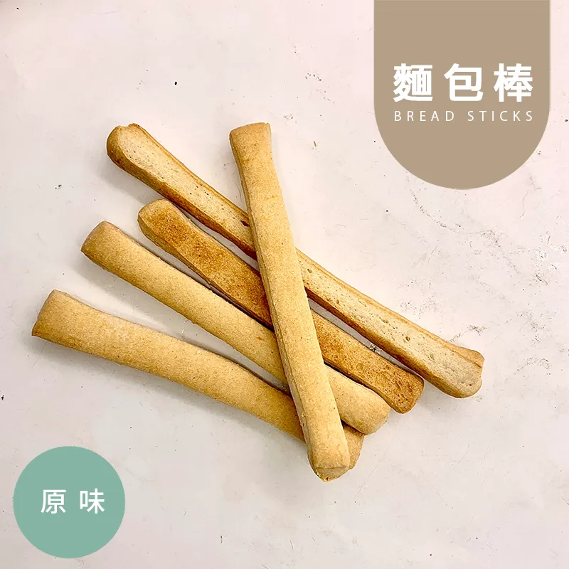 手工原味麵包棒|5入|控醣