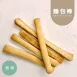 手工原味麵包棒|5入|控醣