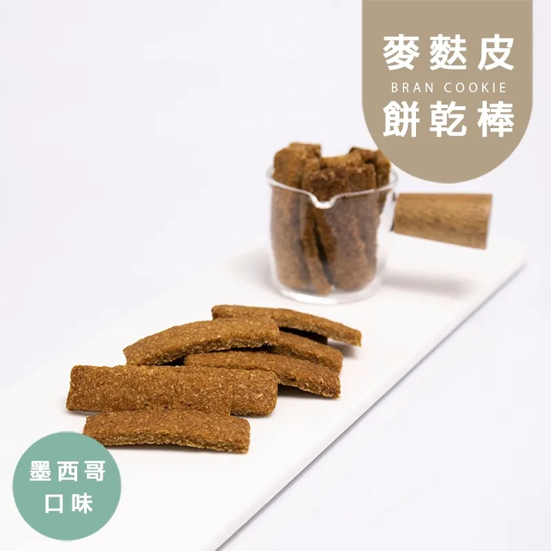 墨西哥生酮餅乾棒|麥麩皮|生酮 Bran Cookie Bars