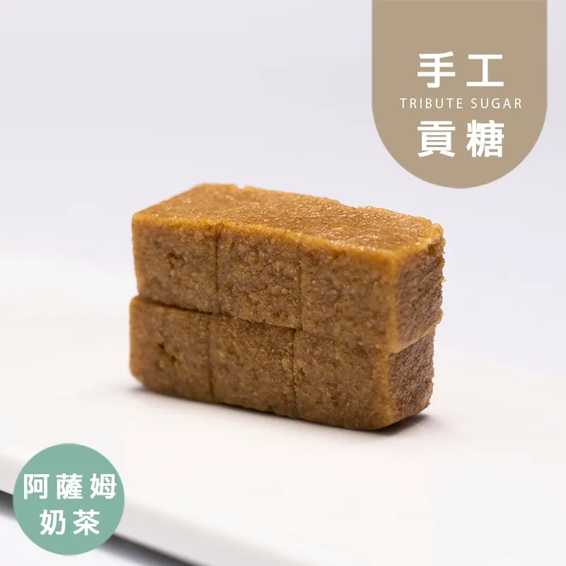 阿薩姆奶茶貢糖|生酮|無蔗糖 Wheat Bran Candies