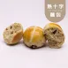 熱十字麵包買一送一共2入_3/22-3/24雙倍日