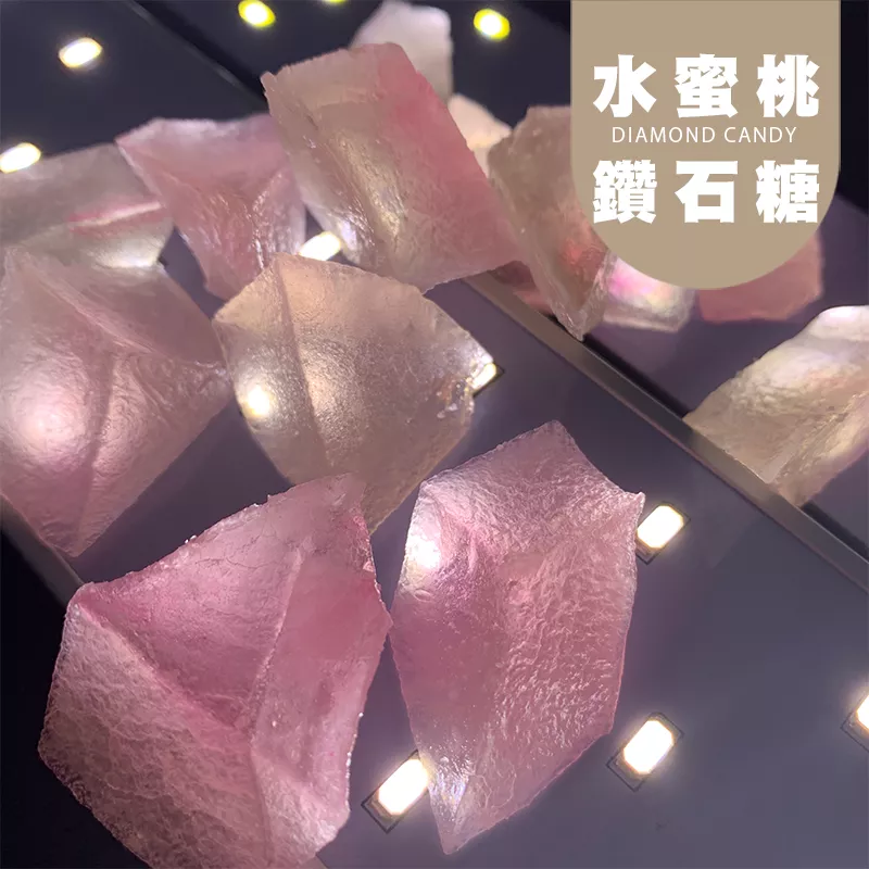 手工無糖水蜜桃鑽石糖|無蔗糖|生酮