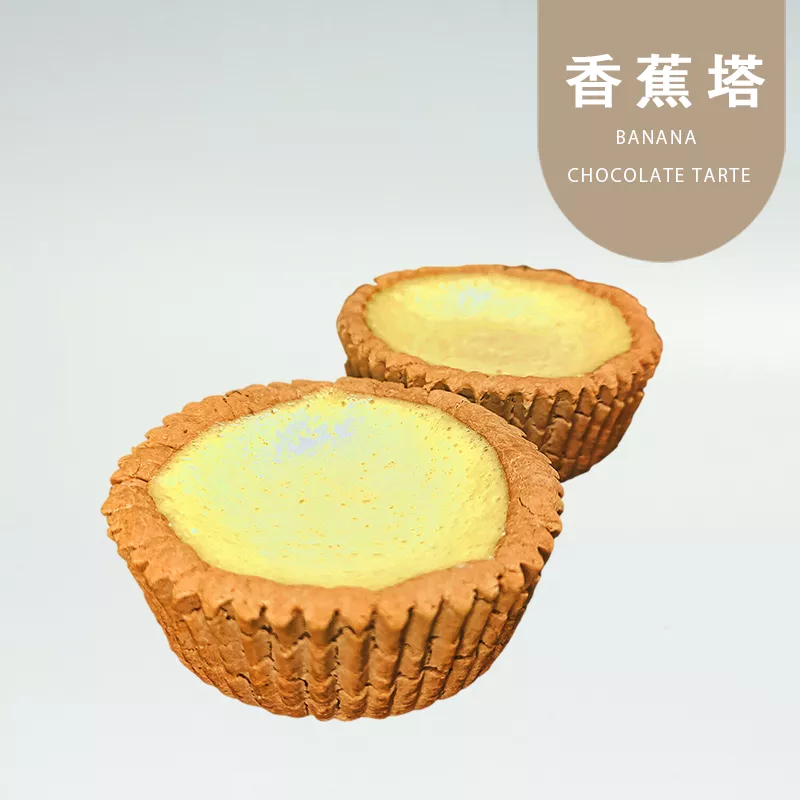 香蕉塔|微生酮 Banana tart