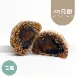 3Q芝麻酥月餅|麥麩皮|生酮 3Q biscuit