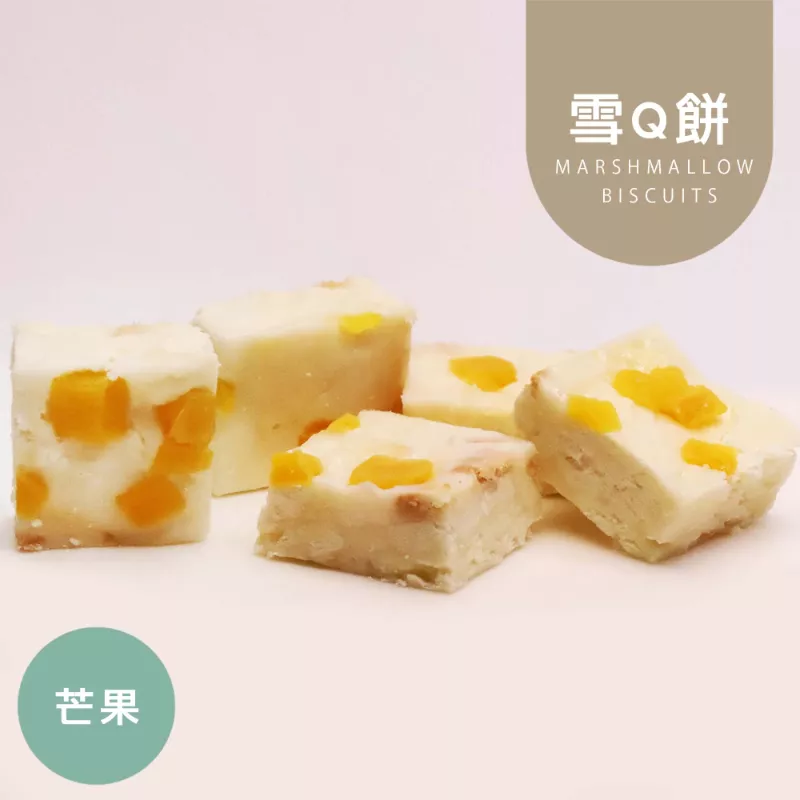 芒果雪Q餅|控醣 Marshmallow Biscuits