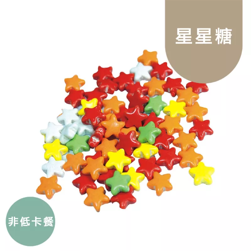 非低卡餐 星星造型糖果 薑餅屋材料包 DIY補充包