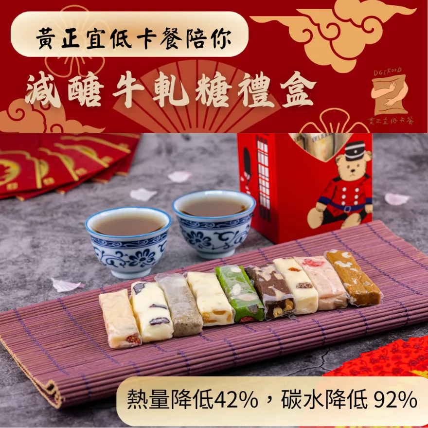 原味無糖牛軋糖10入組 微生酮 無蔗糖 Nougat