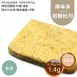 花生奶酥吐司 無麵粉