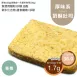 香橙奶酥吐司 無麵粉