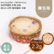 雞肉起士麵包塔 無麵粉