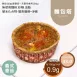 義式番茄麵包塔 無麵粉