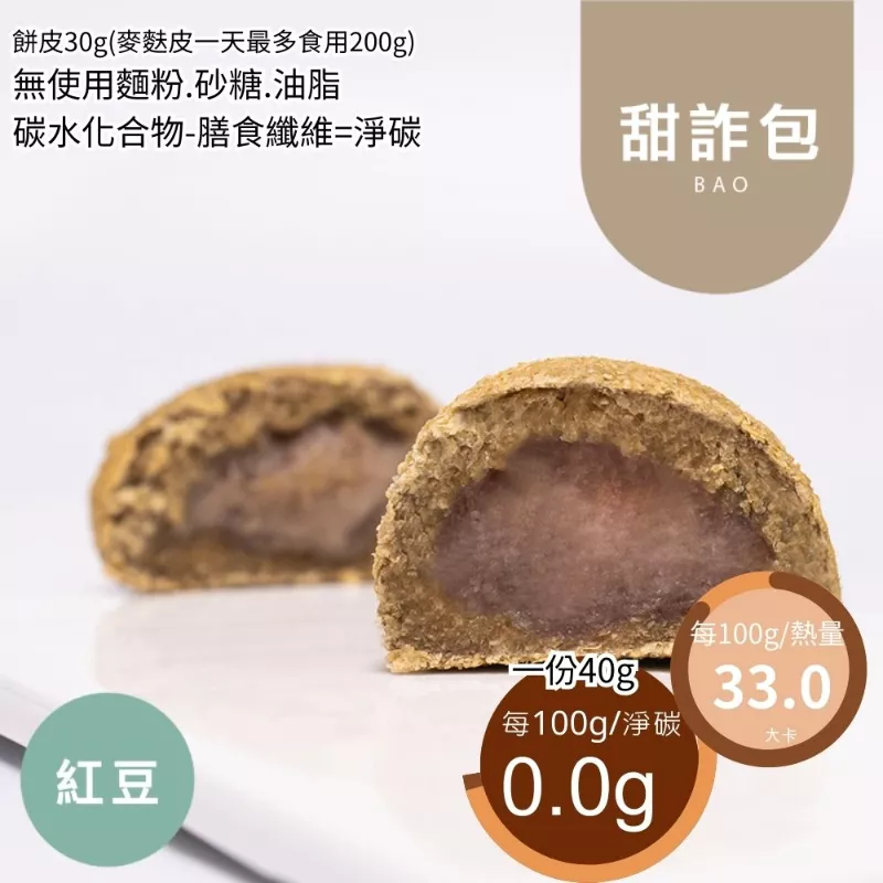 紅豆甜詐包 無麵粉
