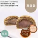 紅豆甜詐包 無麵粉