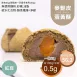 紅豆蛋黃酥 無麵粉