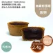 巧克力蛋塔 無麵粉