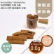 鹹墨西哥餅乾棒 無麵粉
