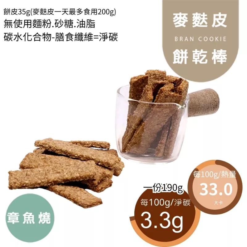 鹹章魚燒餅乾棒 無麵粉