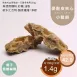 椰子黑糖麻糬夾心鬆餅 無麵粉