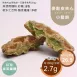 紅豆抹茶麻糬夾心鬆餅 無麵粉