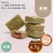 茶酥草莓 取代85%麵粉