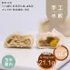 玉米雞肉手工水餃 取代25%麵粉