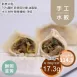 鮮蝦手工水餃 取代25%麵粉