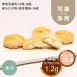 鹹金沙司康 無麵粉