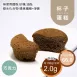 巧克力杯子蛋糕 無麵粉 