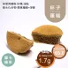 摩卡榛果杯子蛋糕 無麵粉