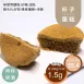 肉桂奶酒杯子蛋糕 無麵粉