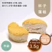 芋頭杯子蛋糕 無麵粉