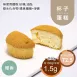 椰香杯子蛋糕 無麵粉