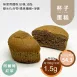 抹茶杯子蛋糕 無麵粉