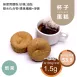 焙茶杯子蛋糕 無麵粉