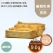 鹹酥雞鹹餅乾棒 取代85%麵粉