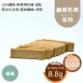 椒麻鹹餅乾棒 取代85%麵粉