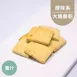 雞汁口味大塊餅乾 取代85%麵粉