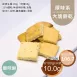 蝦味鮮口味大塊餅乾 取代85%麵粉