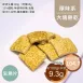 生魚片口味大塊餅乾 取代85%麵粉