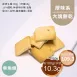 章魚燒口味大塊餅乾 取代85%麵粉