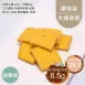 紐奧良口味大塊餅乾 取代85%麵粉