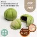 抹茶紅豆冰皮月餅 取代60%糯米粉