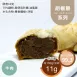 牛肉手工胡椒餅 取代45%麵粉