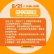 米林香黃正宜低卡餐 6/21低卡星友會門票