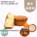 鹹蛋黃圓形磅蛋糕 無麵粉