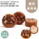 巧克力棉花糖圓形磅蛋糕 無麵粉