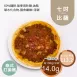 泰式打拋豬PIZZA七吋 取代40%麵粉